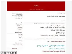 Sites similar to soheilmirzaeidehkaei.blogfa.com