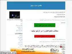 Sites similar to soheilstar7.blogfa.com