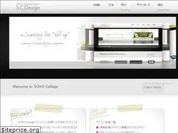 Sites similar to soho-college.com