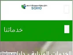Sites similar to soho-portal.com