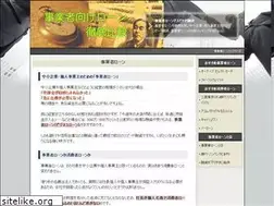 Sites similar to soho-web.jp