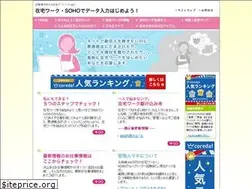 Sites similar to soho-zaitaku.com