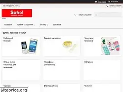 Sites similar to soho.com.ua