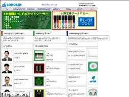 Sites similar to sohoaid.com