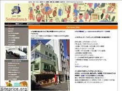 Sites similar to sohoguild.co.jp