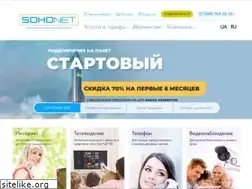 Sites similar to sohonet.ua