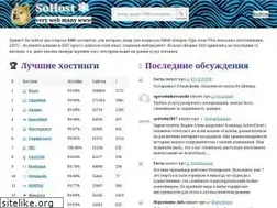 Sites similar to sohost.ru