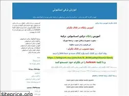 Sites similar to sohrabadigozali.blogfa.com
