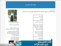 Sites similar to sohrabi-omid.blogfa.com
