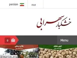Sites similar to sohrabinuts.com