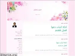 Sites similar to sohrabtahmasian.blogfa.com