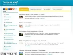 Sites similar to sohrani-mir.ru