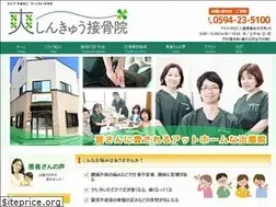Sites similar to sohshinkyusekkotsuin.com