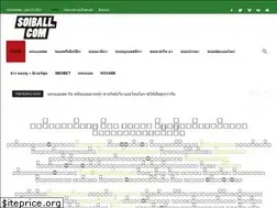 Sites similar to soiball.com