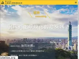 Sites similar to soil.taipei