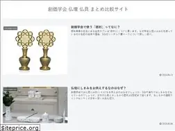 Sites similar to soka-butsudan.com