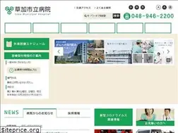 Sites similar to soka-city-hospital.jp