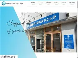 Sites similar to soka-dental.com