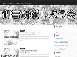 Sites similar to soka-gosyo.com