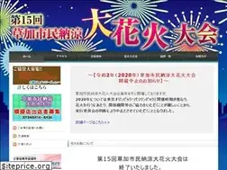 Sites similar to soka-hanabi.com