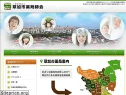 Sites similar to soka-kusuri.org
