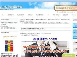 Sites similar to soka-news.jp