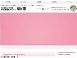 Sites similar to sokaen.or.jp