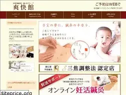 Sites similar to sokaikan.jp