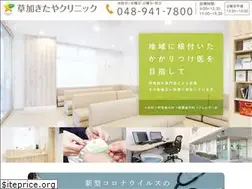 Sites similar to sokakitaya-clinic.com