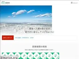 Sites similar to sokayashio-med.or.jp