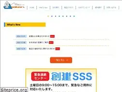 Sites similar to soken-sss.co.jp