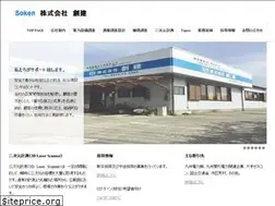 Sites similar to soken1976.jp