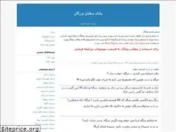 Sites similar to sokhan-bank.blogfa.com