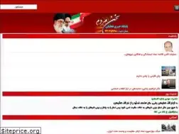 Sites similar to sokhanemardom.ir