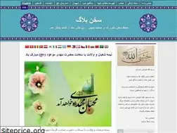 Sites similar to sokhann.blog.ir