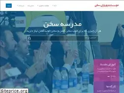 Sites similar to sokhanvari.com