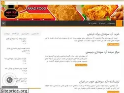 Sites similar to sokhariard.ir