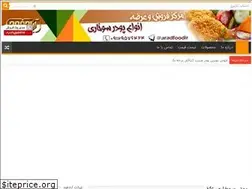Sites similar to sokharipoodr.ir