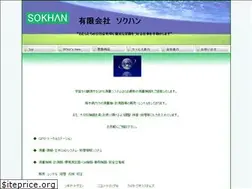 Sites similar to sokkhan.com