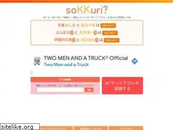 Sites similar to sokkuri.net