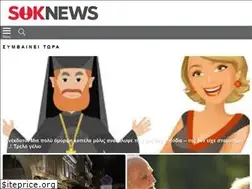 Sites similar to soknews.gr