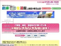 Sites similar to soko-joetsu.com