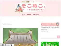 Sites similar to soko-neko.com
