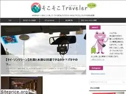 Sites similar to soko2-travel.com
