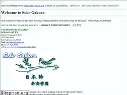 Sites similar to sokogakuen.org