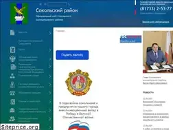 Sites similar to sokol-adm.ru