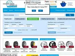 Sites similar to sokoleso.ru