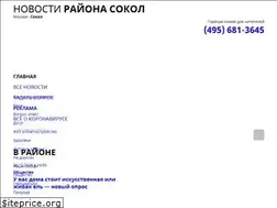 Sites similar to sokolgazeta.ru