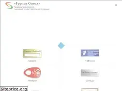 Sites similar to sokolgroup.ru