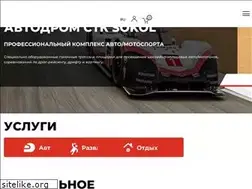 Sites similar to sokolracetrack.kz